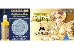 「聖闘士星矢 ゴールドセイント ウイスキーシリーズ」第一弾販売！ 画像