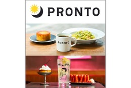 喫茶×酒場の新業態を大特集！公式ファンブック「PRONTO FAN BOOK」発売 画像