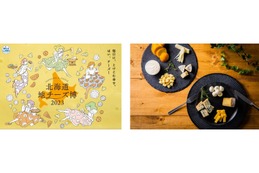 【注目イベント】都内最大級の地チーズイベント「北海道地チーズ博 2023」が開催中！ 画像