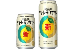 【注目商品】レモンマイスター開発の「サッポロ ニッポンのシン・レモンサワー」発売！ 画像