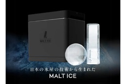 【水道水でBAR顔負けの氷が作れる最強マシン】家飲みハイボールが更に美味しくなる！製氷器「MALTICE」発売 画像