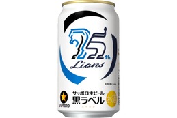 【西武ライオンズのファン必見】ライオンズ75周年ロゴ入り！サッポロ黒ラベル「応援缶」数量限定で発売 画像