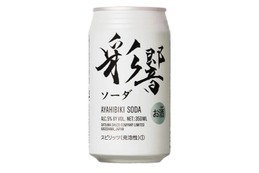 【未体験の冷涼感！】RTDタイプの缶入り焼酎ハイボール「彩響ソーダ」が数量限定で新発売 画像