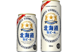1995年の伝説が蘇る！幻の「北海道生ビール」がファミマ限定で待望の復活 画像