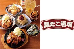 【酒場限定「四川麻辣マヨたこ焼」など！】銀だこ酒場で