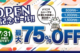 【最大75%OFF！オープン記念セール開催中】「ユニークなお酒との出会い 酒日向。」公式オンラインショップ登場 画像