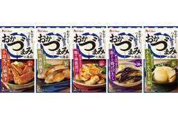 【家飲み勢必見！大好評「おかづまみの逸品」シリーズ】5つの新アイテムが発売 画像