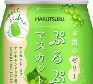 【白鶴酒造】新感覚ゼリー系リキュール「ぷるぷるマスカット」ローソンで8/26発売 画像
