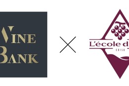 【WineBank×レコール・デュ・ヴァン 業務提携】ワインの「学び」と「体験」を加速 画像