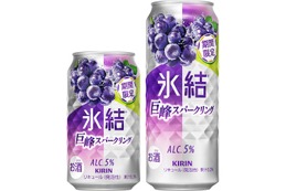 【巨峰のジューシーでみずみずしい果実感！】「キリン 氷結® 巨峰スパークリング（期間限定）」発売 画像