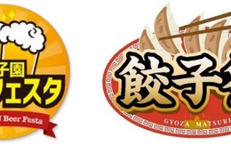【阪神甲子園球場の外周フードイベント！】「甲子園 ビアフェスタ 第二弾」「餃子祭」開催 画像
