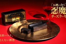 【大好評「悪魔のチーズケーキ」第2弾！】チーズ×イカスミの「悪魔の黒チーズケーキ」販売 画像