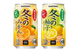 【冬季限定！】「サントリー 冬のみかんチューハイ」「サントリー 冬の柚子チューハイ」新発売 画像