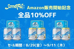 【カリフォルニア発スパークリング日本酒「SummerFall」全品10%OFF！】Amazon限定「飲み比べセット」も発売 画像