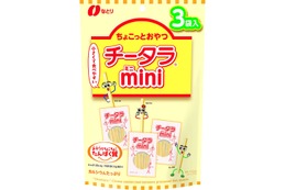 【おつまみの定番「チータラ」をおやつにも！】なとりから新提案「チータラⓇ　ミニ」発売 画像