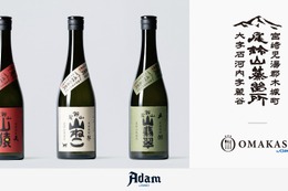 尾鈴山蒸留所の特別焼酎蔵ツアーNFTチケット5名分限定で販売 - GMOアダム 画像