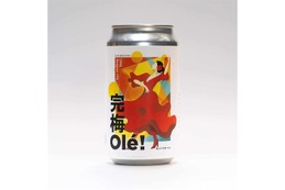 【福井の未利用梅をアップサイクル！】新感覚クラフトビール「完梅 Olé!」数量限定販売 画像