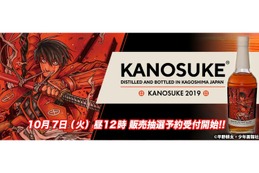 【ドリフターズ×嘉之助蒸溜所！】「島津豊久」ラベルの特別なコラボウイスキーがリリース 画像