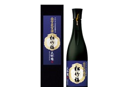 【令和7年全国新酒鑑評会で金賞受賞!】渾身の1本「松竹梅〈大吟醸〉金賞受賞酒(2025年)」が数量限定で新発売 画像