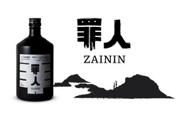 【江戸時代の流刑地より