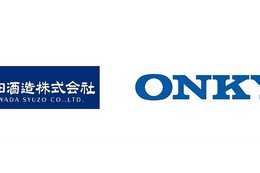 ベートーヴェン「第九」を聴かせて醸造した日本酒 オンキヨーと澤田酒造の共同開発 画像