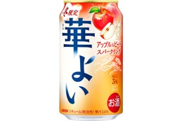 【こころ華やぐ解放感！】「キリン 華よい アップル&ピーチスパークリング（期間限定）」新発売 画像