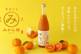 【果実のお酒の専門蔵の