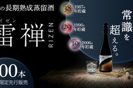 【幻の長期熟成蒸留酒！】まるで