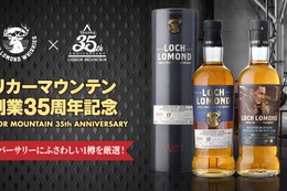 【特別なアニバーサリーボトル！】「ロッホローモンド17年 1stフィル ミズナラカスク フィニッシュ Y’sカスク」販売 画像