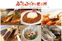 【広島をはじめ全国100銘柄を利き酒体験！】上野で広島を満喫できる「広島ふるさと祭り」開催 画像