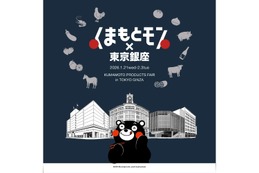 【くまもと県産酒フェアなど盛り沢山！】「くまもとモン×東京銀座ジャック」開催 画像