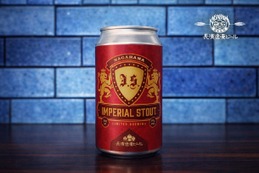 【漆黒の限定醸造ビール！スタウトの最高峰】長浜浪漫ビール「Imperial Stout」が数量限定で販売 画像