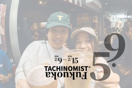 【24店舗のカウンターが世界60カ国と繋がる！】ハシゴ酒イベント「TACHINOMIST 9.5」開催 画像