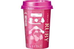 【手軽にお酒を飲みたい時にぴったり！】「菊正宗 しぼりたてギンルビィネオカップ１８０ｍL」新発売 画像