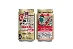 【タカラ「焼酎ハイボール」が発売20周年記念！】全国で限定の「20周年缶」が発売 画像