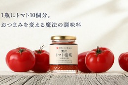 【トマト農家と酒蔵が共同開発！トマト10個分 × 塩糀】新感覚な調味料「贅沢トマト塩糀×理系兄弟」販売 画像