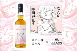 【ぬこー様ちゃん × 長濱蒸溜所！】唯一無二のコラボボトル「sAMAcHAGAN（サマチャガン）」販売決定 画像