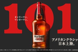 【本場で愛される1本！日本に本格上陸】プレミアムバーボンウイスキー「ワイルドターキー バーボン 101」発売 画像