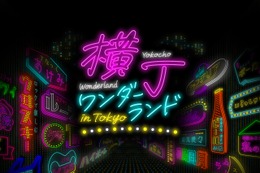 【史上初！全国のスナックママが東京・京橋に大集結】都市型スナックフェス「YOKOCHO WONDERLAND in TOKYO」開催決定 画像