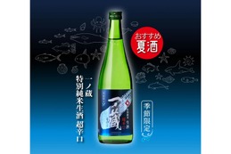 【ドライで華やか！夏に相応しい超辛口酒】「一ノ蔵 特別純米生酒 超辛口」が発売 画像