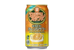 【この時期だけの限定フレーバー！】寶「丸おろしスタンド」〈ほろビターオレンジサワー〉が数量限定新発売 画像