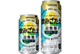 【ブランド第1弾となる限定品！】「サッポロ 飲みごたえ＜超無糖＞ シークヮーサー」数量限定発売 画像