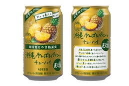 【完熟パインの数量限定チューハイ！】「沖縄やんばるパインのチューハイ」新発売 画像
