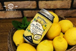 【早摘みでフレッシュなレモンを使用！】限定醸造ビール「瀬戸内レモンピルスナー」数量限定販売 画像