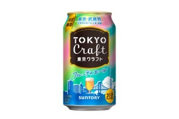 【麦のうまみ × フルーティな香り！】「東京クラフト〈フルーティエール〉」数量限定新発売 画像