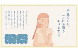 【日本酒・焼酎・クラフトサケ・クラフトジンの100蔵が大集結！】「混祭2026」開催 画像