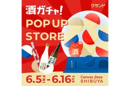 【酒ガチャが渋谷に登場！】「クランド 酒ガチャ POP UP STORE」が