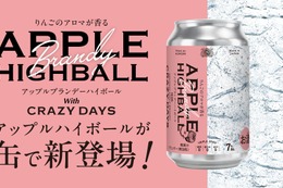【プレミアムアップルブランデー × 炭酸！】新感覚ハイボール「APPLE HIGHBALL with CRAZY DAYS WHITE DREAM EDITION」発売 画像