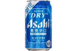 【炭酸ガス圧を高めて飲みごたえを向上！】「アサヒスーパードライ 爽快辛口」数量限定発売 画像