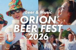 【ビールと音楽！沖縄らしい賑わいを一度に楽しめる恒例イベント】「オリオンビアフェスト2026 in コザ」開催 画像